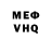 КЕТАМИН VHQ mr. trels