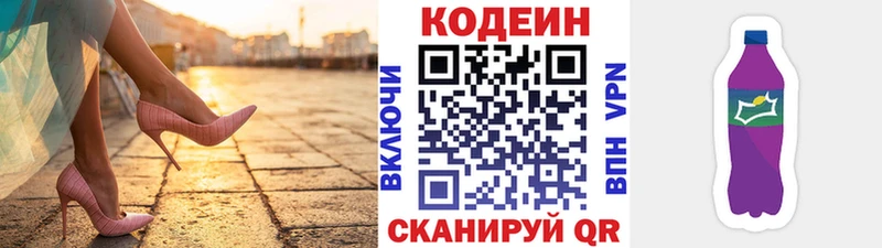Купить  Лесной  Кодеиновый сироп Lean напиток Lean (лин) 