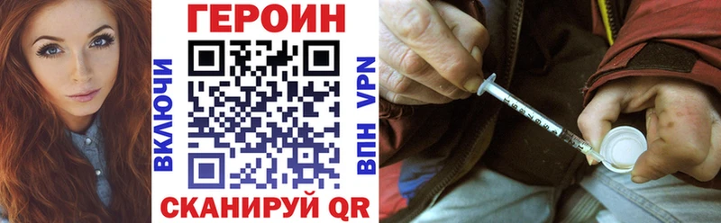 Купить закладки  Лесной  Героин герыч 