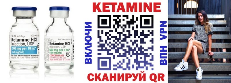 Кетамин VHQ Лесной