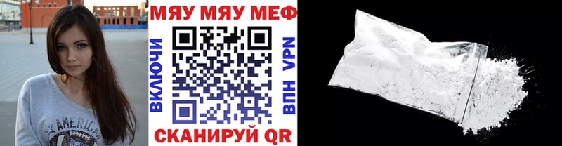 Купить закладки  Лесной  Мефедрон мяу мяу 