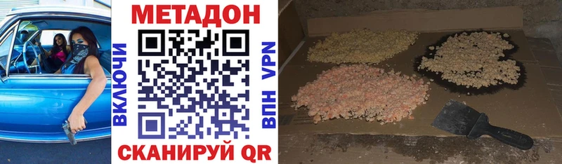 Купить закладки  Лесной  Метадон кристалл 