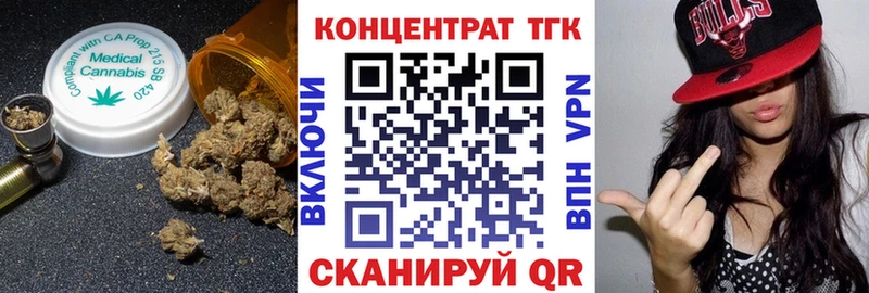 ТГК концентрат  Купить  Лесной 